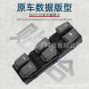 Adecuado para el interruptor de elevalunas Hyundai Sonata 8 93570-3S000RAS, botón de elevalunas eléctrico gris
