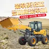 Cargador pequeño 20 agrícola tracción en las cuatro ruedas máquina para agarrar pasto y madera sitio de construcción multi-funcional rueda de construcción 30 montacargas