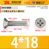 Tornillos para Máquina de Acero Inoxidable 304 de Cabeza Plana Phillips Tornillos para Máquina Km Tornillos Pequeños M3.5M4M5M6M8