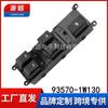 Aplicável ao interruptor do levantador de vidro Kia RIO 935701W130 vidro elétrico 93570-1W130