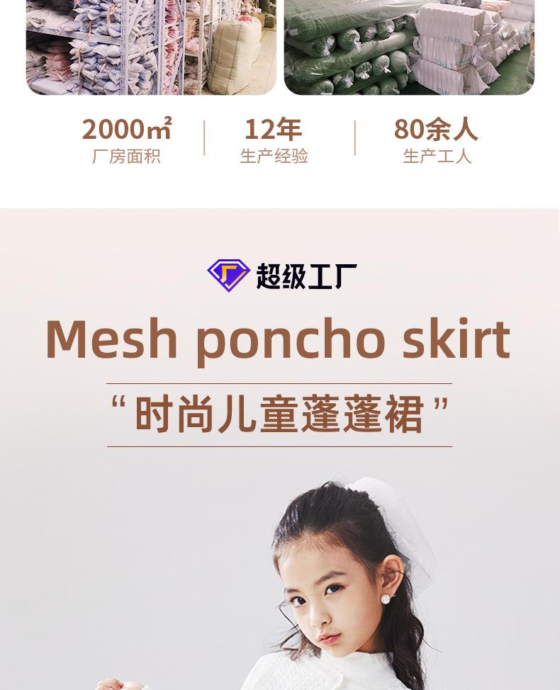 蓬蓬裙_02.jpg