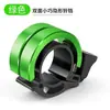 Timbre de Bicicleta Súper Ruidoso, Bocina Universal para Bicicleta de Montaña, Timbre Plegable para Bicicleta Infantil, Accesorios de Ciclismo Timbre Invisible