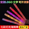 Palo de Esponja Luminoso para Conciertos y Fiestas, Accesorios de Atmósfera Luminosa, Soporte de Siete Colores, Palo de Espuma Luminoso Electrónico de Mano