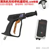 Pistola de Lavagem de Alta Pressão 220V 380V Trifásica Elétrica para Lavagem de Carros com Desligamento Automático e Controle Remoto.