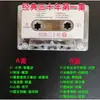 Fita Cassete de Músicas Clássicas de 30 Anos Fita Magnética Antiga Nostálgica Músicas Populares dos Anos 1980 e 1990 Carro Nostálgico Hits de Ouro