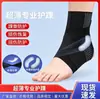 Soporte de Tobillo Deportivo de Japón Anti-Esguince Tobillo Hombres y Mujeres Manga Protectora Fija Rehabilitación Profesional Recuperación de Esguince Protector Articulación de Tobillo