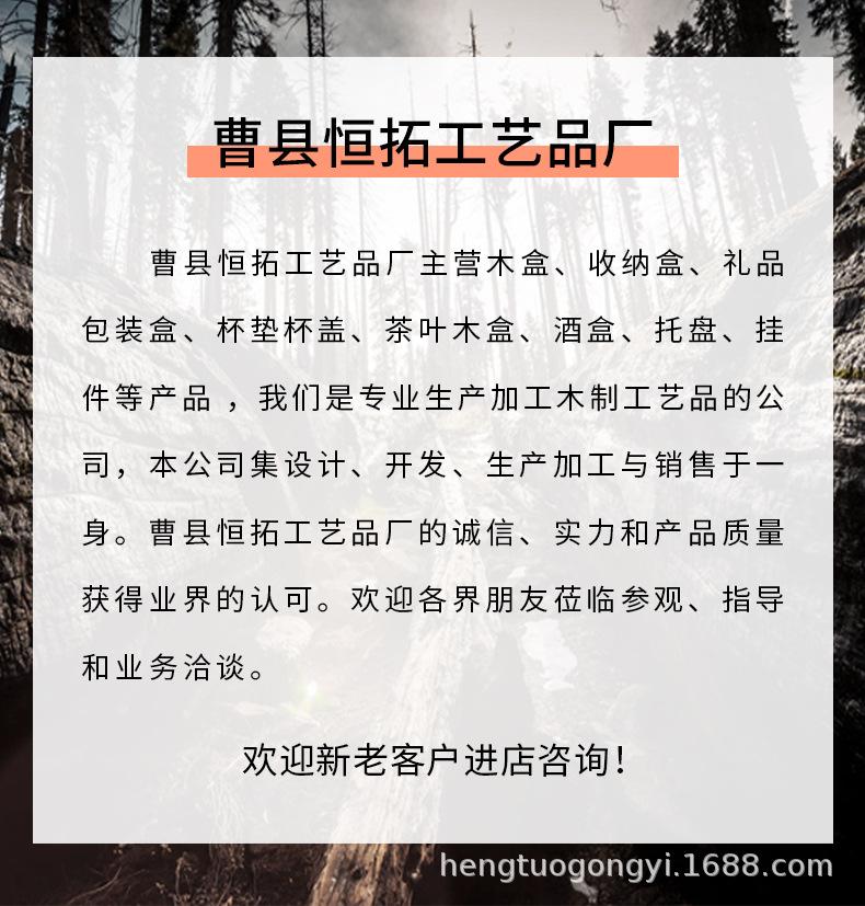 曹县恒拓工艺品厂通用详情 (1).jpg