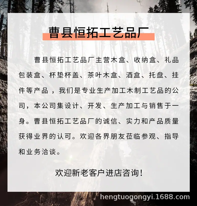 曹县恒拓工艺品厂通用详情 (1).jpg