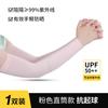 Mangas de hielo para hombre y mujer, protectores de brazos de verano, mangas de protección solar de seda helada, guantes, mangas de hielo para exteriores, protección UV, estilo fino