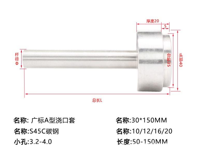 B型唧咀尺寸表