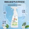Remoção de Odor de Quarto de Idosos, Fragrância de Longa Duração, Purificador de Ar Freshener, Remoção de Odor Interno, Spray Removedor de Odor de Idosos