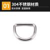 Aço Inoxidável 304 Argola D Soldada Fivela em Forma de D Fivela Semicircular Argola para Roupas Bagagem Chapéu Lona de Proteção Solar Acessórios de Ferragens Metálicas