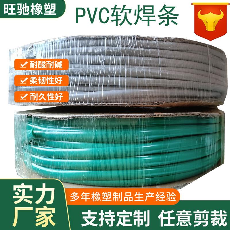 PVC焊条-5.jpg