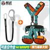 Cinturón de seguridad de cuerpo completo de cinco puntos para trabajos en altura, rescate de escalada en roca, instalación de aire acondicionado, cuerda de seguridad, juego completo de equipo, nuevo al por mayor