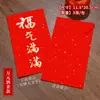 Sobre Rojo Cultural y Creativo Engrosado Papel de Arroz Rojo en Blanco Papel Rojo Salpicado de Oro Papel de Arroz Año Nuevo Bolsa Vacía para Escribir a Mano Caligrafía Sobre Rojo Festivo Personalización