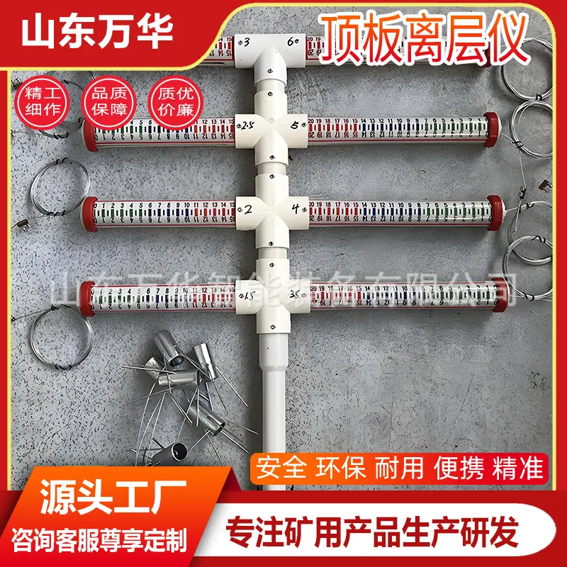顶板离层仪4.jpg