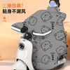 Manta Eléctrica de Invierno para Parabrisas de Vehículos Eléctricos, Engrosada con Terciopelo, Impermeable, Cortavientos, Resistente al Frío y Cálida, Universal para Vehículos de Batería y Motocicletas Eléctricas