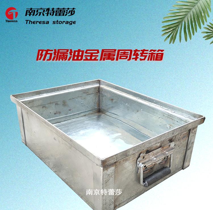 防漏油金属周转箱_01.png