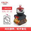 Interruptor de Botão com Cabo Longo Sanli Sla7H-11Xb2Lay37 Travamento Automático Contato de Cobre Banado a Prata Botão Certificado CCC