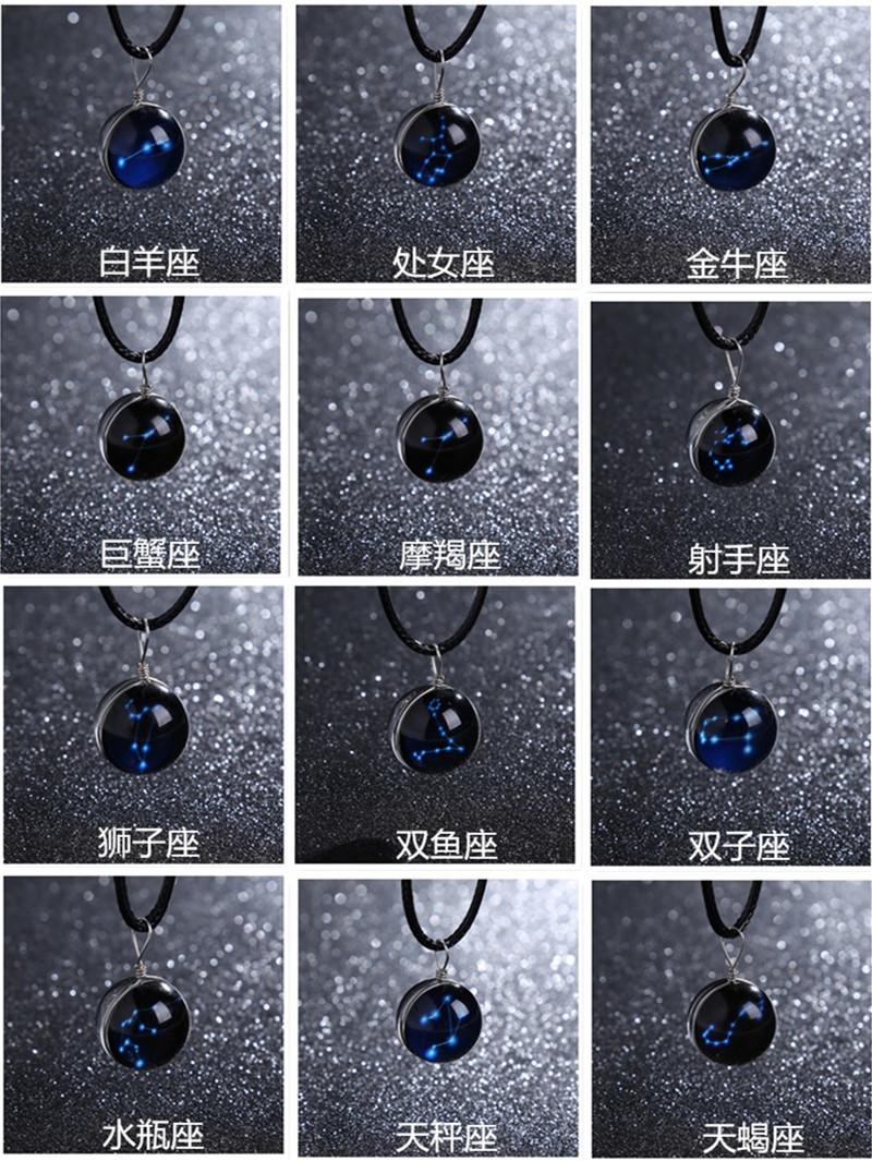星座颜色图.jpg
