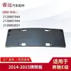 Adecuado para E-Class W212 Placa de Matrícula Delantera 2128801944 2128801844 2128802821 Solo para Comercio Exterior