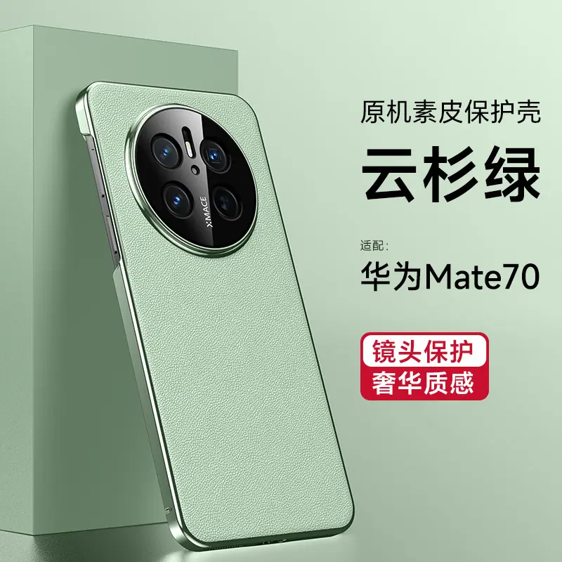 Mate70 Pro 拷贝 3-1