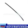 83850-2T000//838502T000//Conjunto de Tira de Moldura Cromada para Marco de Puerta (Tira de moldura exterior para cristal de puerta trasera)