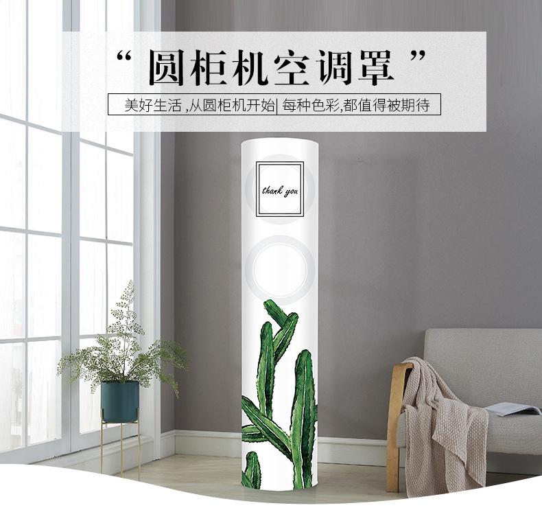 圆柜机_01.jpg