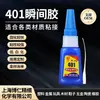 Cola Instantânea Forte Personalizada Tipo Cola Plástico Madeira Cola Universal Reparo de Sapatos Couro Adesivo Macio