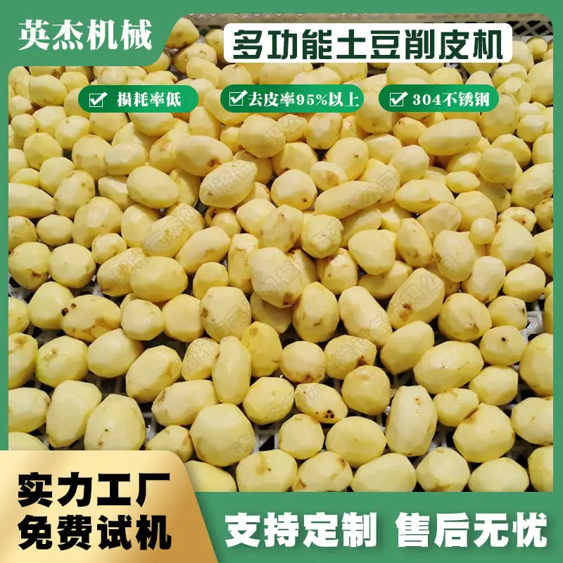 土豆削皮机-主图绿底15.jpg
