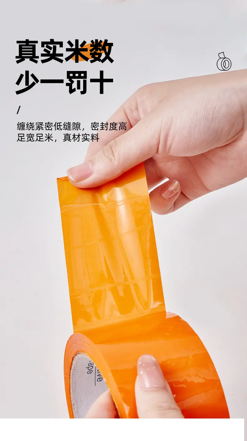 彩色BOPP胶带详情_06