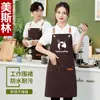 Delantal de Lona de Color Sólido Resistente al Agua para Cocina de Tienda de Té de Leche, a Prueba de Aceite para Tienda de Té de Leche, Salón de Uñas, Catering, con Impresión de Logo