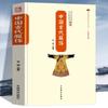 Traje chinês antigo Série tradicional chinesa da cultura popular Ilustração do traje antigo Traje chinês antigo