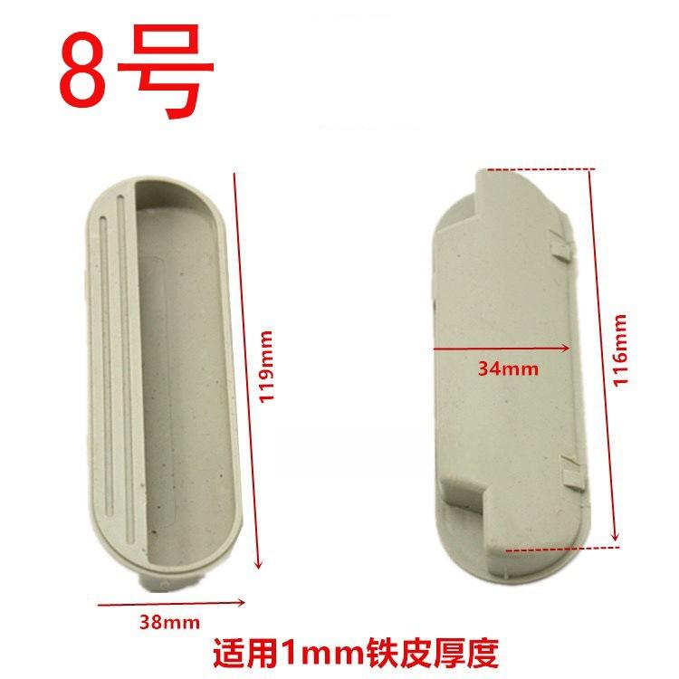 8号 拉手