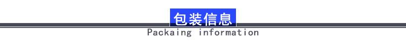 包装信息