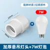 Portalámparas Colgante E27 Rosca Engrosada Portalámparas para Lámpara de Araña de Ahorro de Energía para el Hogar Portalámparas de Enchufe Universal Bombilla de Bola LED