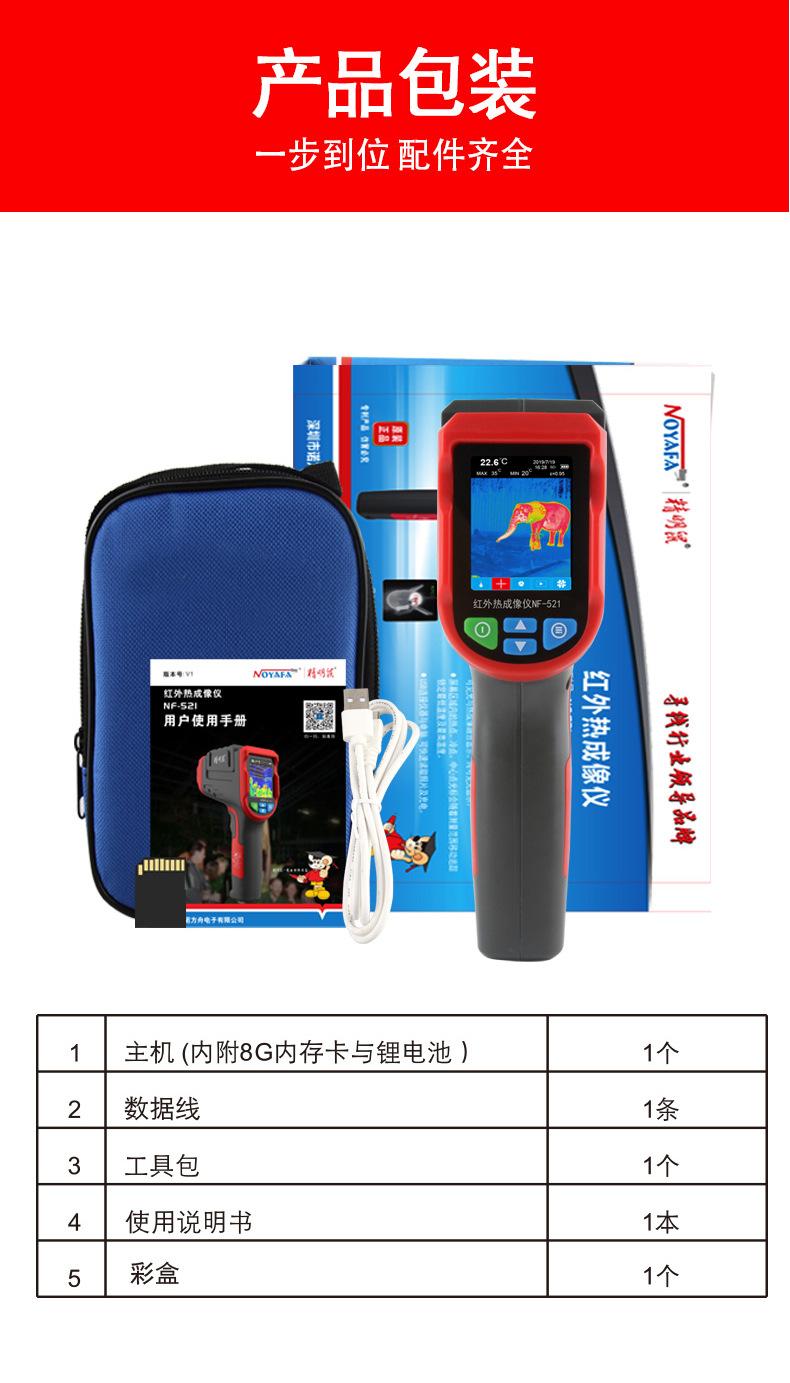 521详情-2_18.jpg