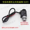 Acessórios para Compressor de Ar Sem Óleo Válvula Solenoide 220V/380V Controlador de Interruptor do Compressor Bomba de Exaustão