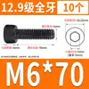 Tornillo de Cabeza Cilíndrica de Alta Resistencia 12.9 Rosca Completa M2M4M5M6M8-M30