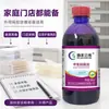 Líquido Antibacteriano Sanwei Roxo Centenário 500ml, solução roxa para uso externo, limpeza da pele, direto do fabricante