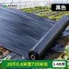 Filme de cobertura morta branco isolamento filme de cobertura morta branco espessado estufa filme plástico preto plantio de vegetais plantio agrícola filme plástico de engenharia