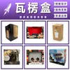 Cajas de papel personalizadas, cajas de embalaje de cartón blanco, cajas corrugadas para aviones impresas a color personalizadas, cajas de regalo portátiles, cajas de colores