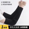 Mangas para los brazos de seda de hielo con protección solar para mujer en verano, protección UV, estilo fino para conducir y andar en bicicleta, unisex, sin costuras