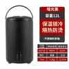 Nuevo Cubo de Acero Inoxidable para Té de Leche, Cubo Aislado Engrosado Comercial, Gran Capacidad para Hervir Agua, Leche de Soya, Café, Bebidas, Específicamente para Tiendas de Té de Leche