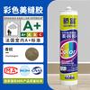 Cola de vidro colorido Jiaofu cor selante de cor neutra cola de cor à prova de mofo à prova d'água resistente ao clima amarelo arroz padrão de madeira marrom vermelho