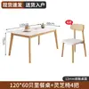 Juego de Mesa y Sillas de Comedor de Madera Maciza y Piedra Color Crema para Apartamentos Pequeños, Mesa de Comedor Rectangular Minimalista Moderna, Nuevo Modelo 2026