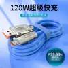 Carga súper rápida de 120W para cable de datos Apple Cable de carga para iPhone VIVOPPO Xiaomi Glory Teléfono móvil tpc