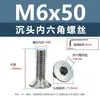 Tornillos de acero inoxidable 304 cabeza avellanada hexágono interior, tornillos para máquina cabeza avellanada, tornillos de cabeza plana m1.6m2m2.5m3m4m5m6