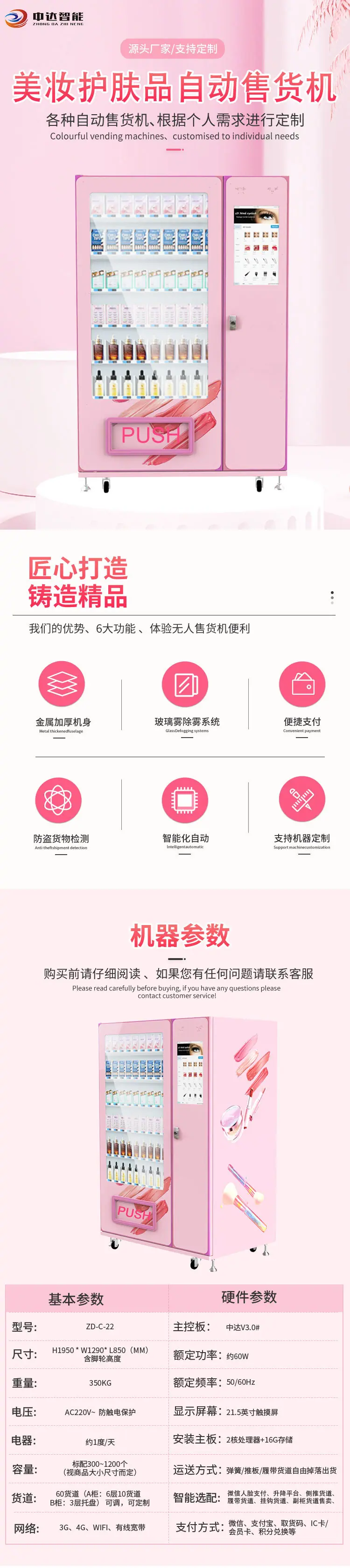 国内美妆_01.jpg