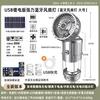 Lámpara ventilador eléctrico solar para exteriores lámpara de camping lámpara de camping portátil con interruptor extensible batería de litio lámpara de caballo fabricantes mayoreo